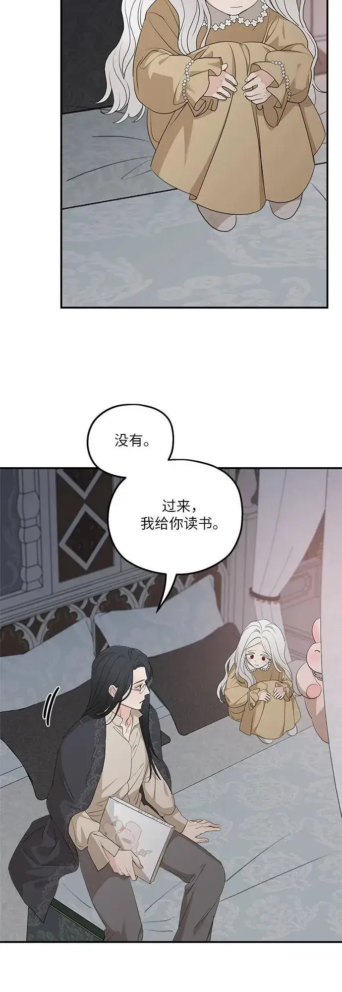 《老公对我太执着》第89话图51