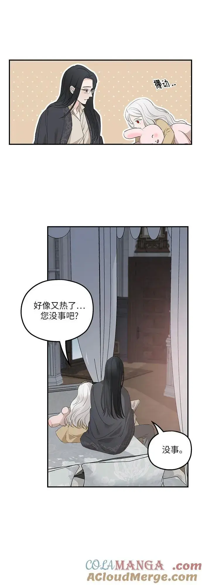 《老公对我太执着》第89话图52