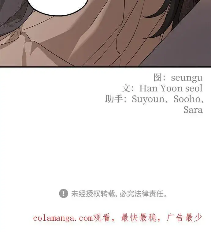 《老公对我太执着》第89话图54