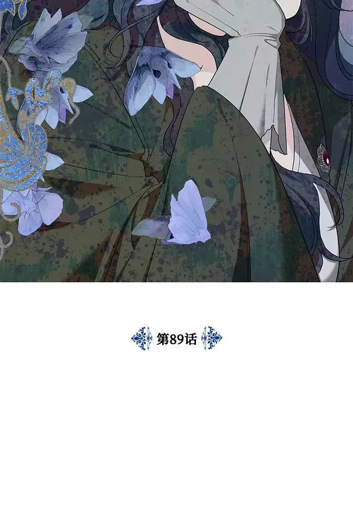 《老公对我太执着》第89话图8
