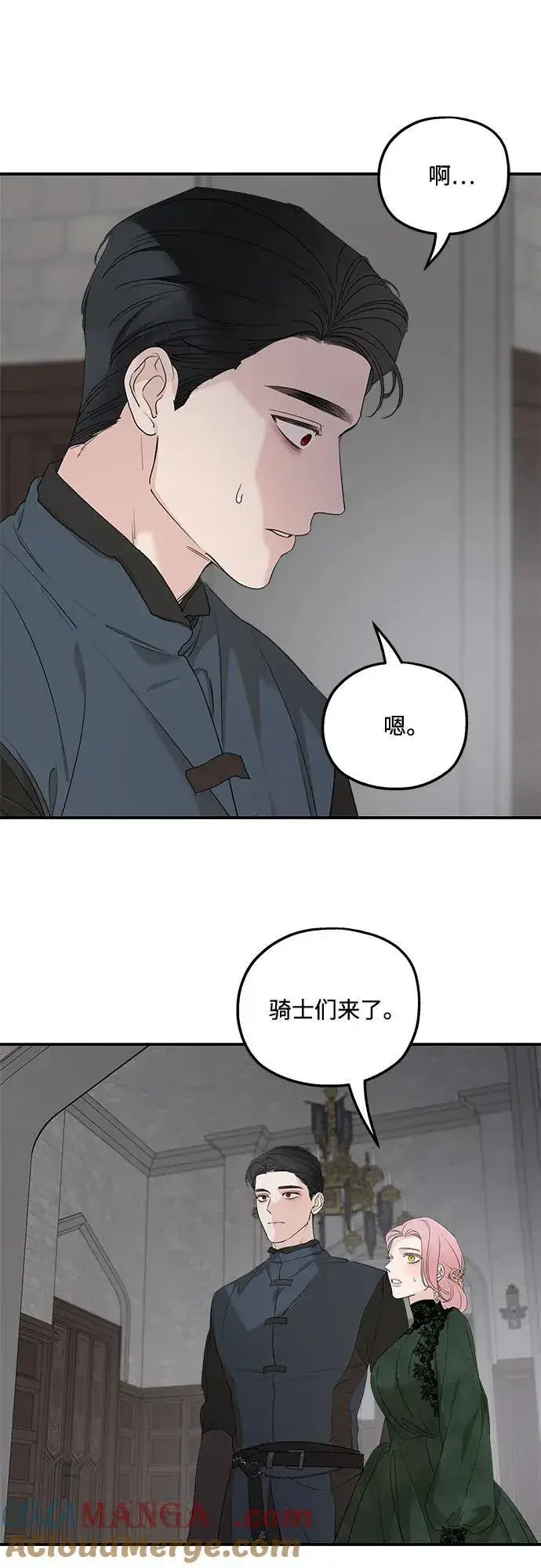 《老公对我太执着》第90话图13