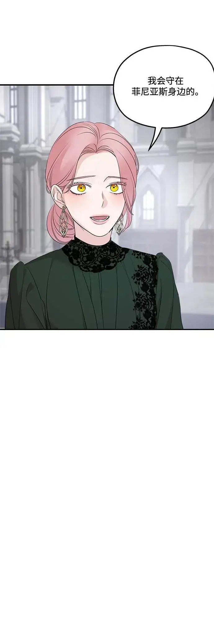 《老公对我太执着》第90话图15