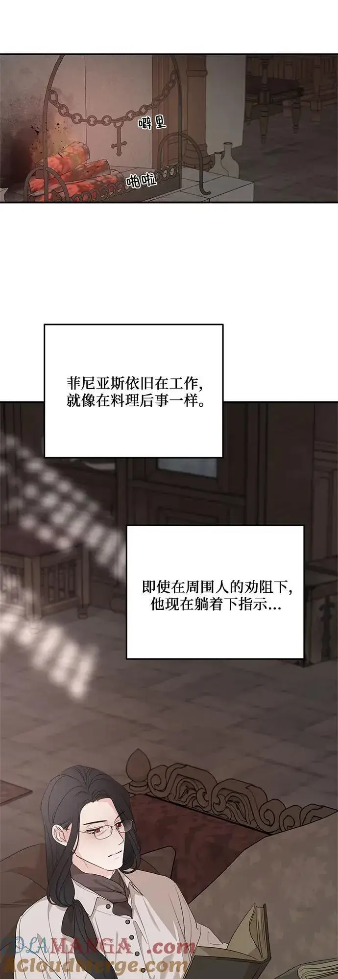 《老公对我太执着》第90话图16
