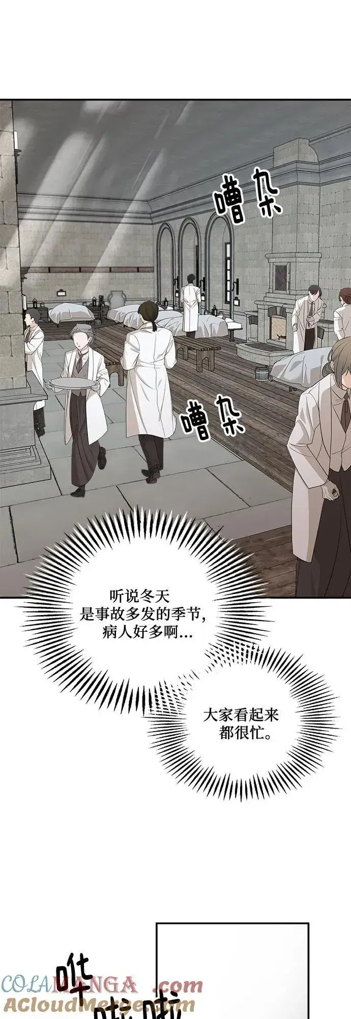 《老公对我太执着》第90话图31