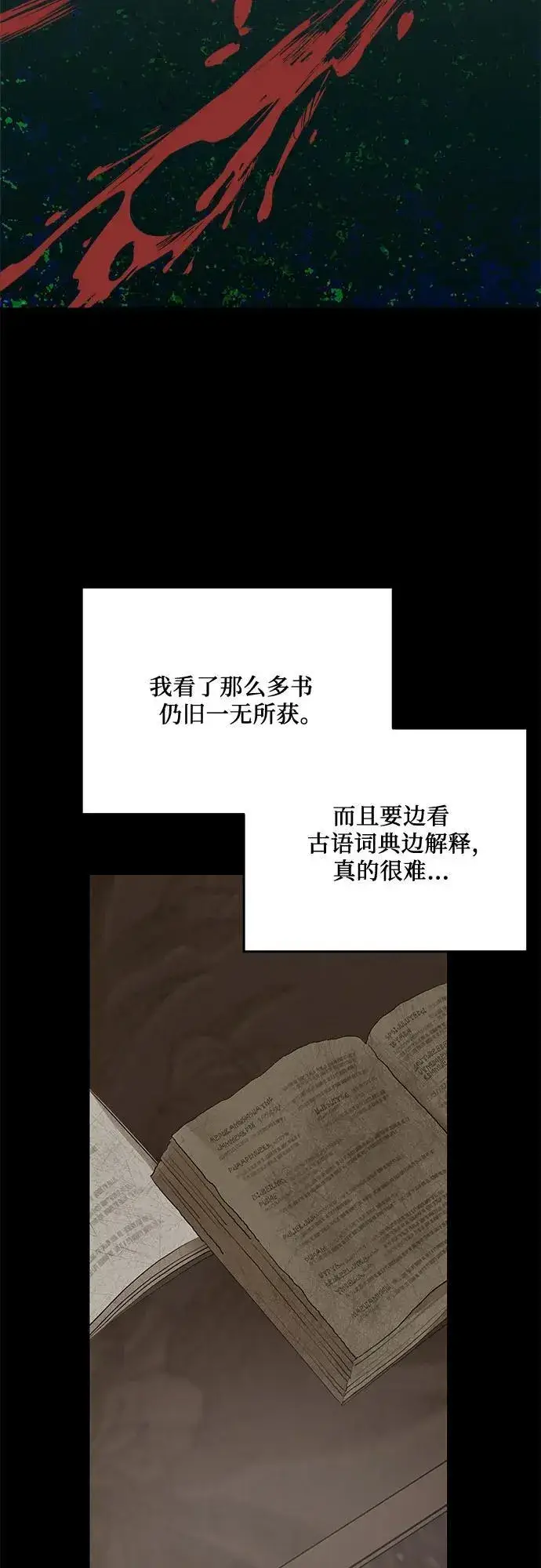 《老公对我太执着》第90话图44