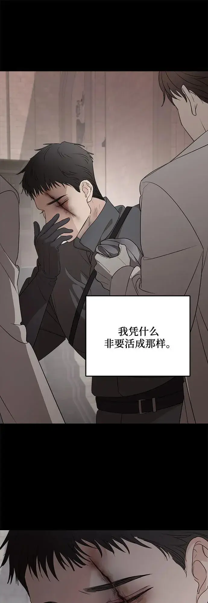《老公对我太执着》第90话图57