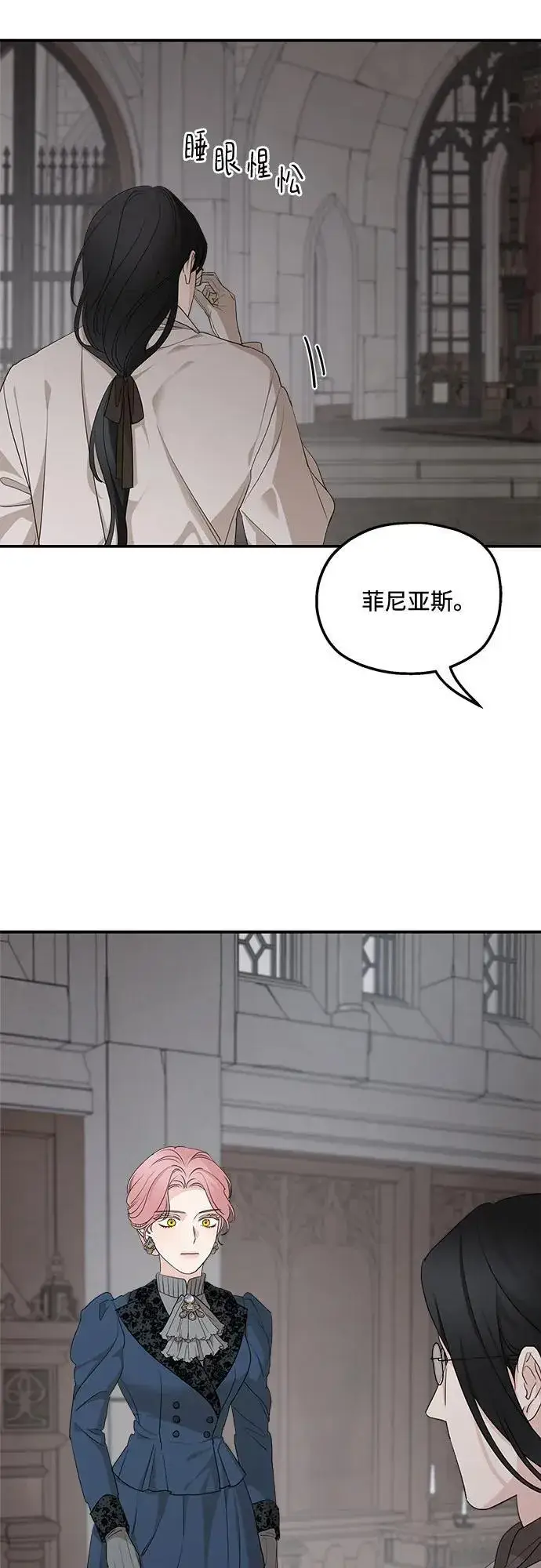 《老公对我太执着》第90话图60