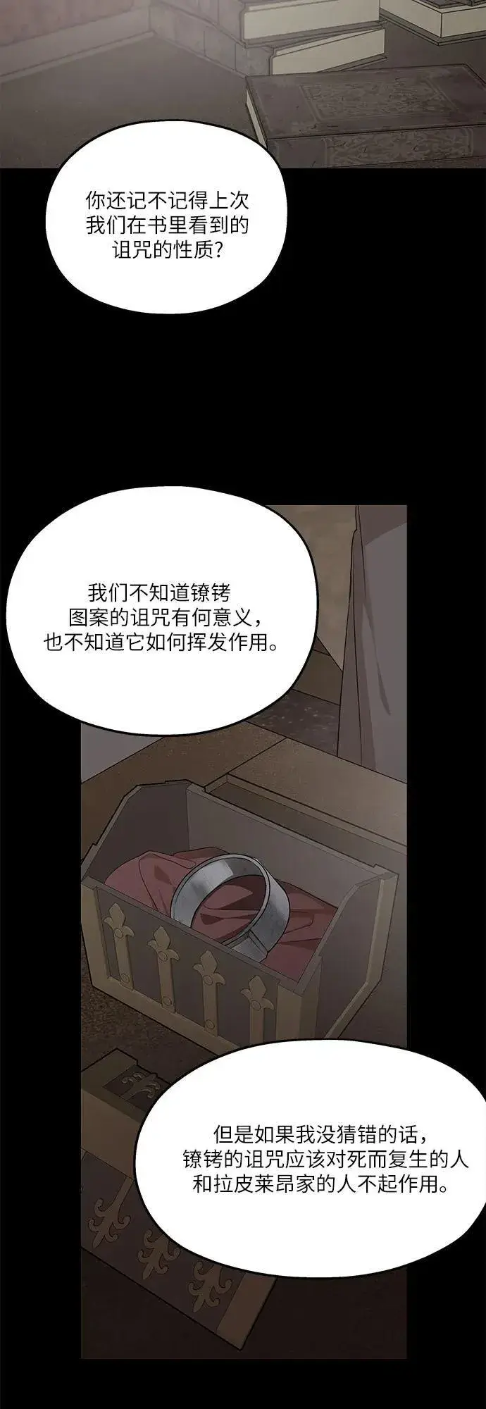 《老公对我太执着》第91话图17