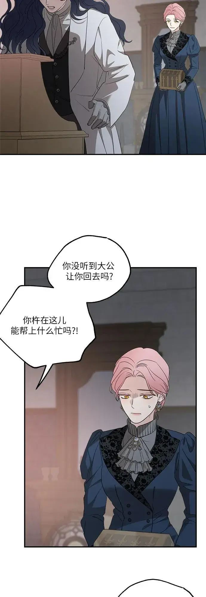 《老公对我太执着》第91话图30