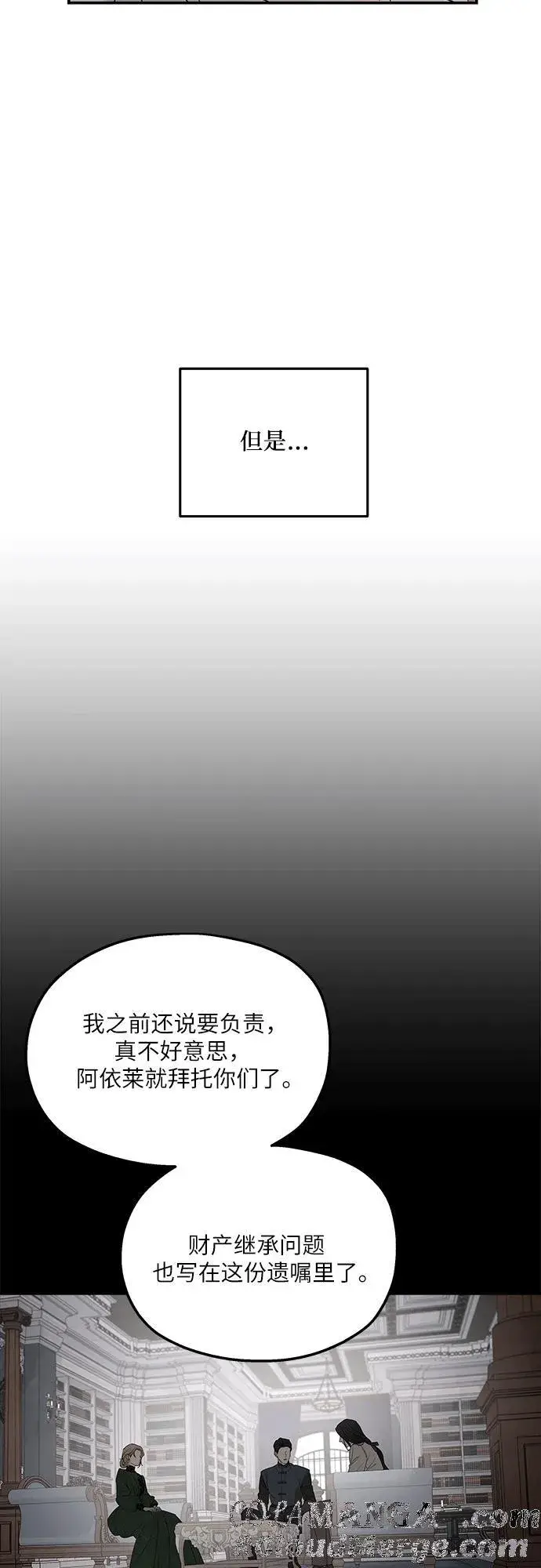 《老公对我太执着》第91话图40