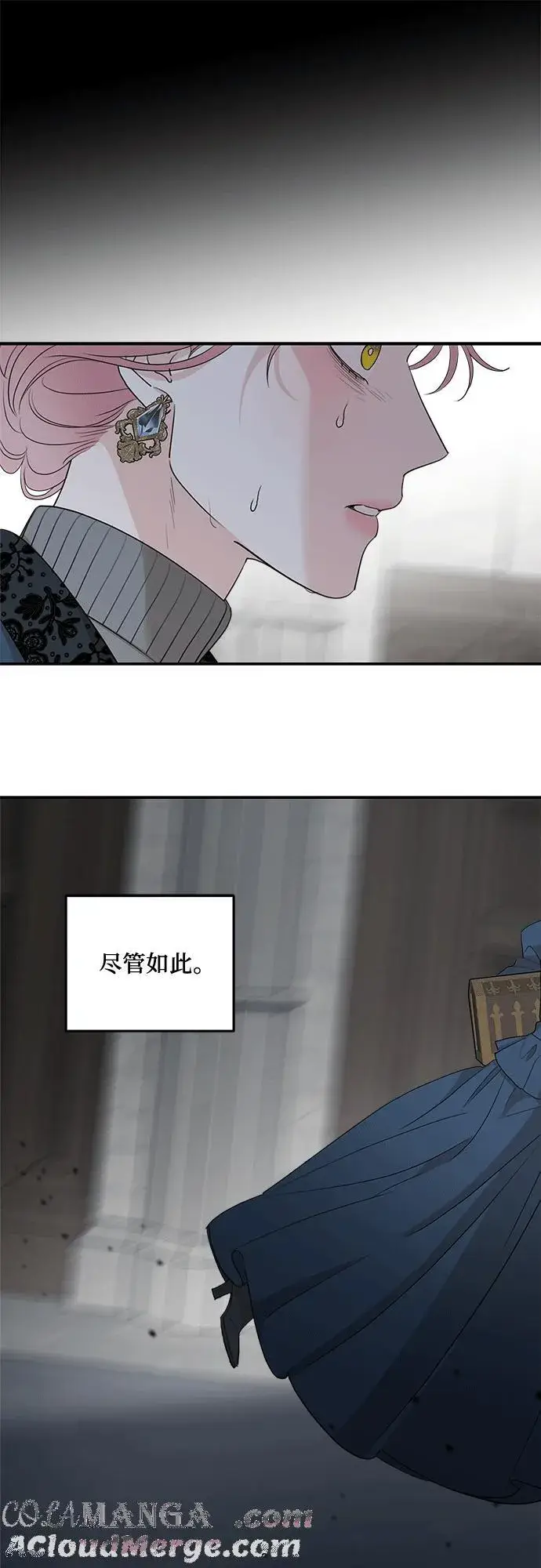 《老公对我太执着》第91话图43