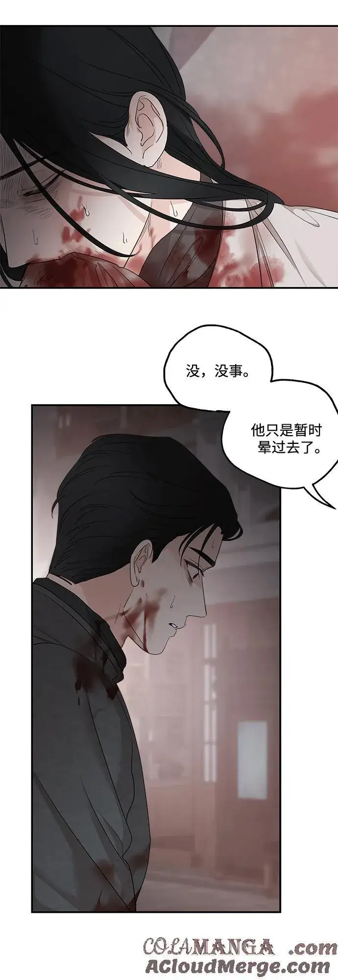 《老公对我太执着》第91话图46
