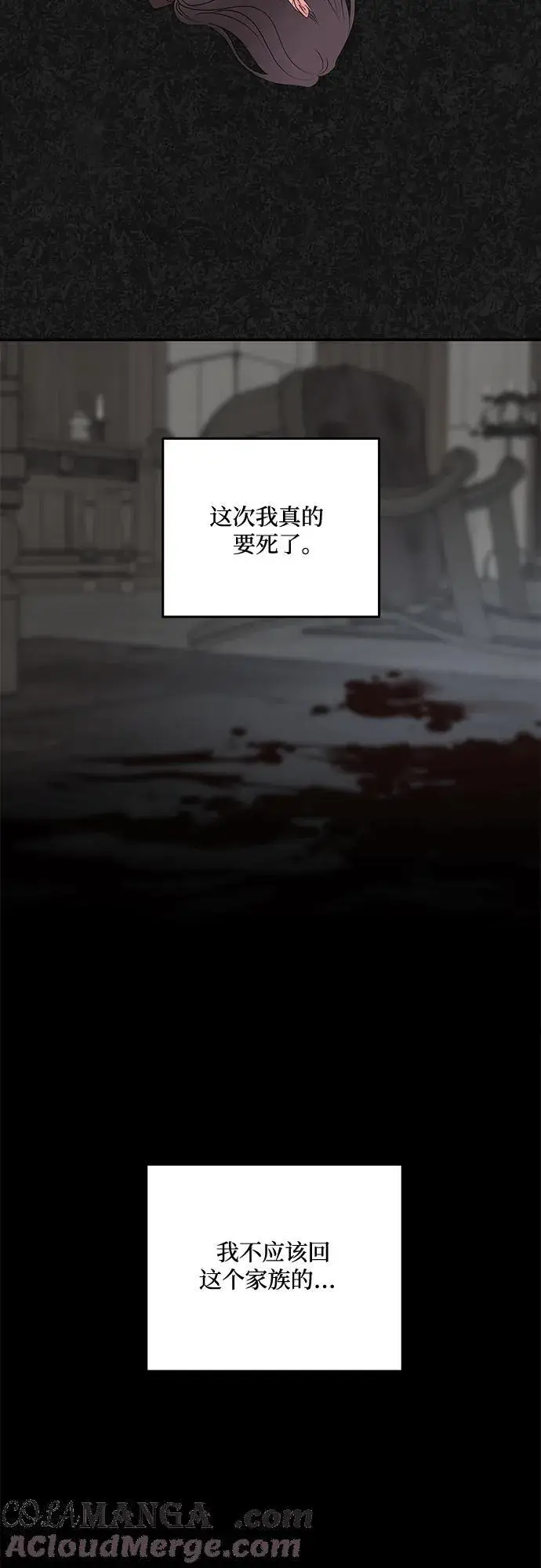 《老公对我太执着》第91话图55
