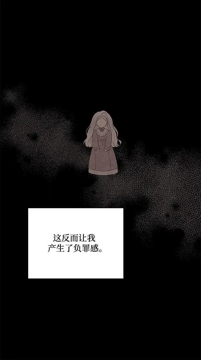 《老公对我太执着》第91话图56