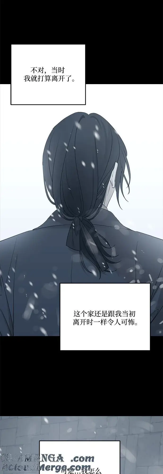 《老公对我太执着》第91话图58