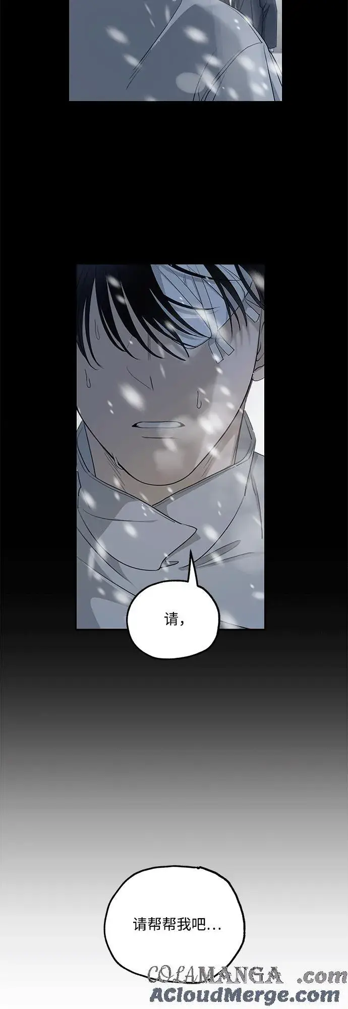 《老公对我太执着》第91话图61