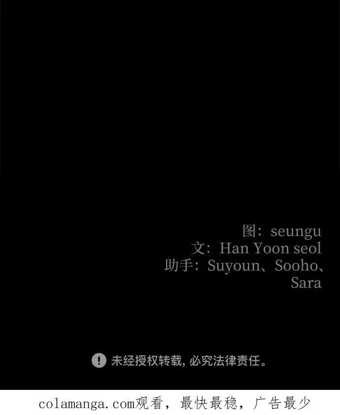 《老公对我太执着》第91话图65