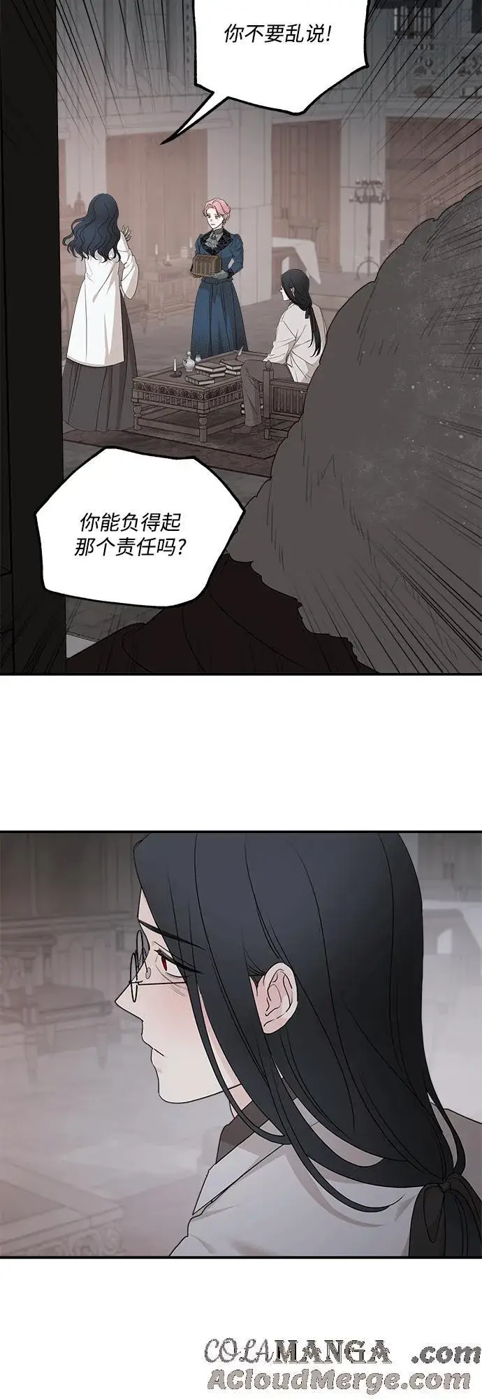 《老公对我太执着》第91话图7