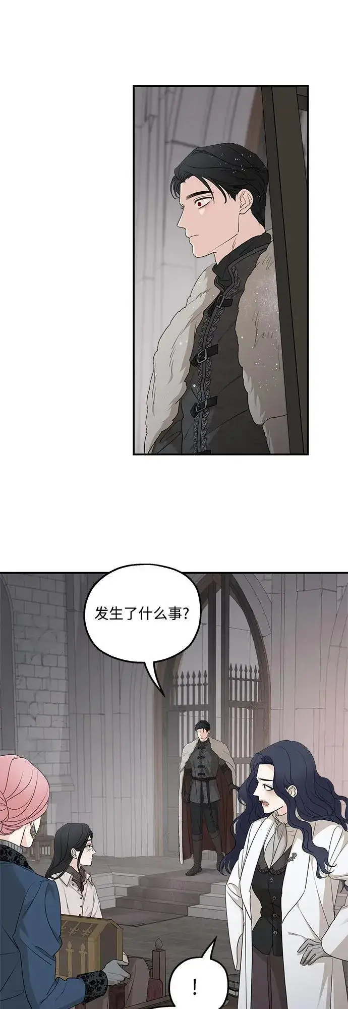 《老公对我太执着》第91话图9