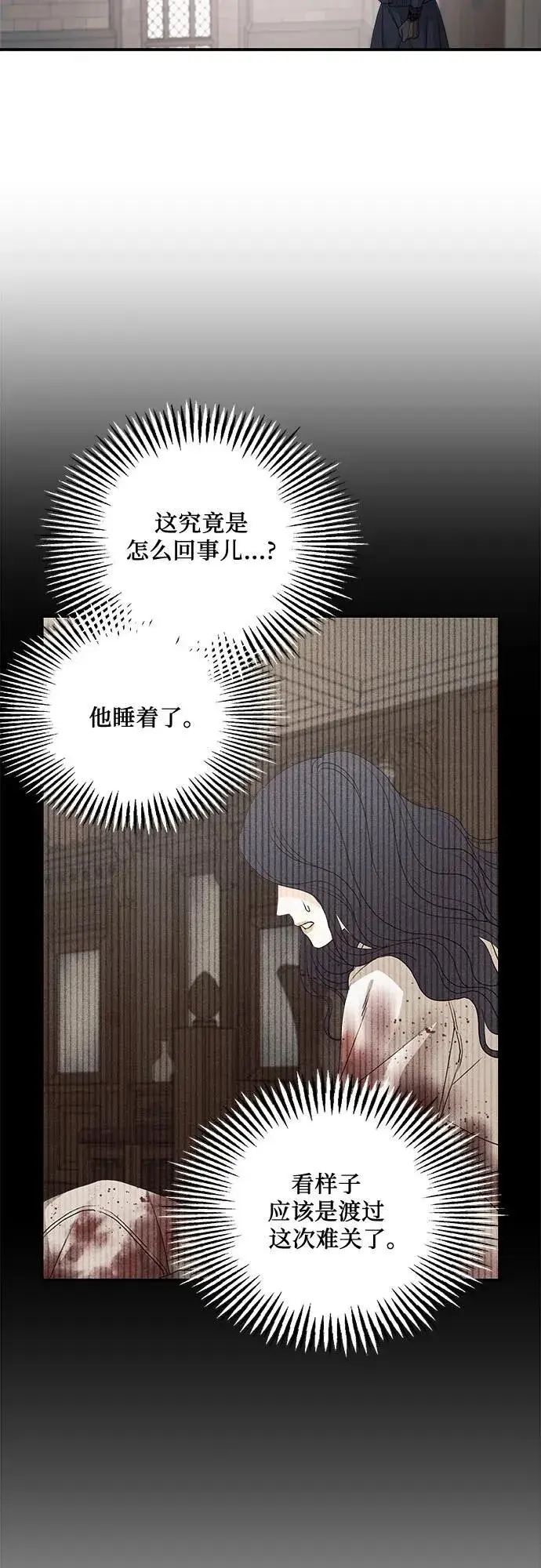 《老公对我太执着》第92话图12