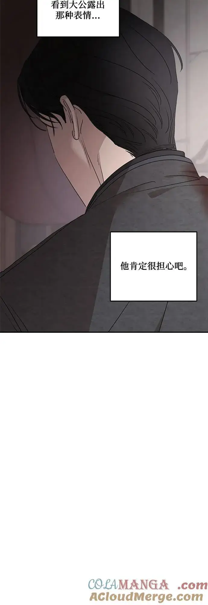 《老公对我太执着》第92话图25
