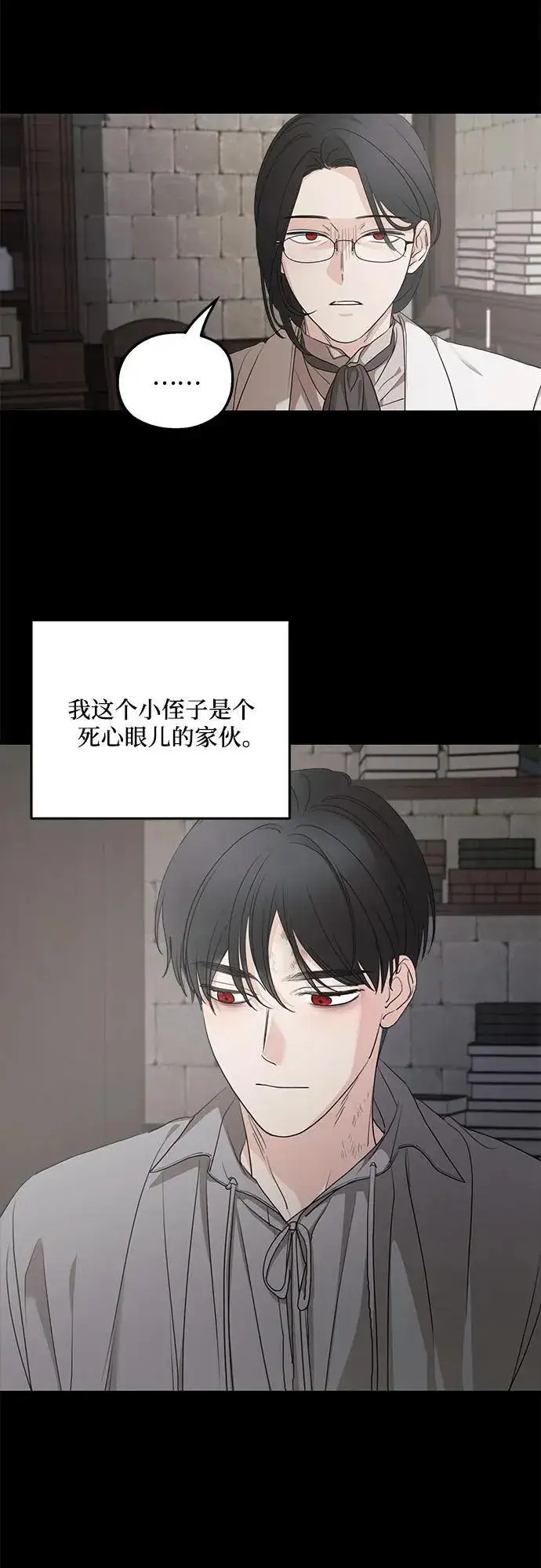 《老公对我太执着》第92话图3