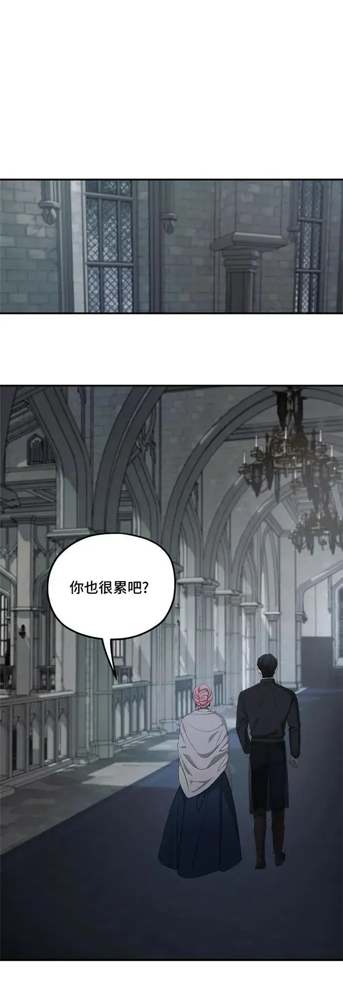 《老公对我太执着》第92话图33