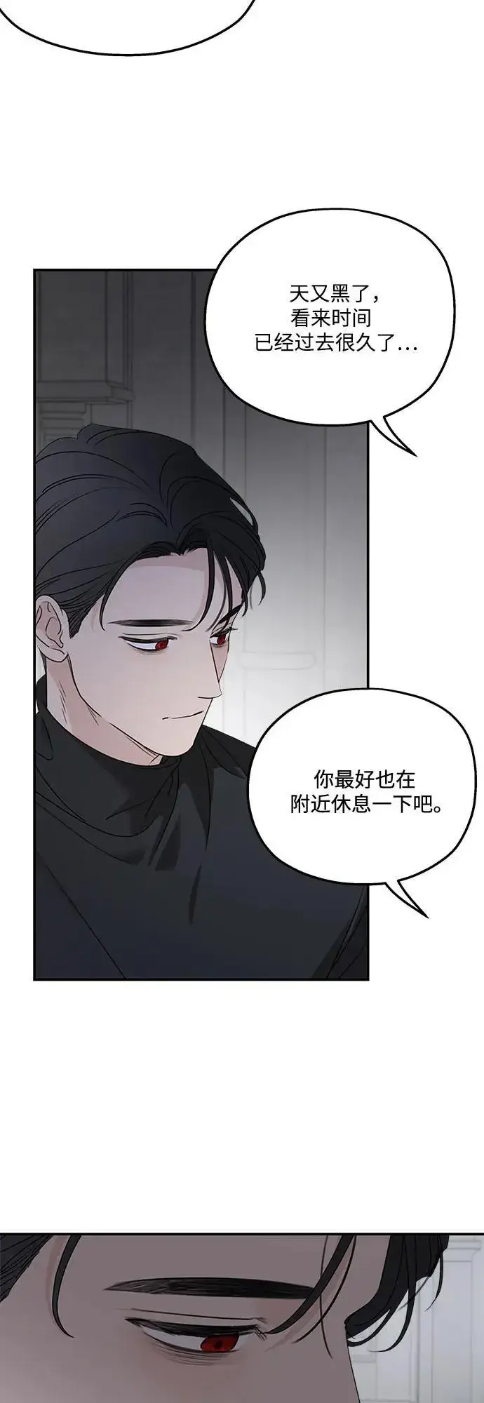 《老公对我太执着》第92话图36