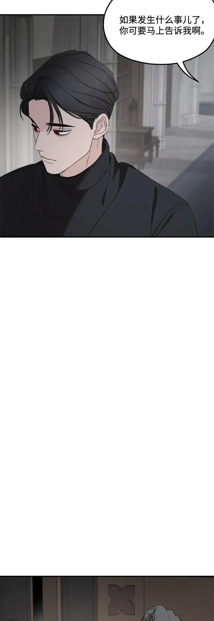《老公对我太执着》第92话图39