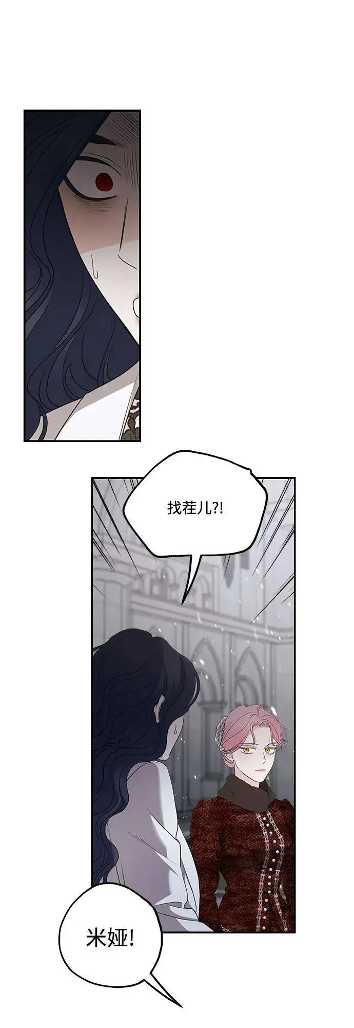 《老公对我太执着》第92话图59