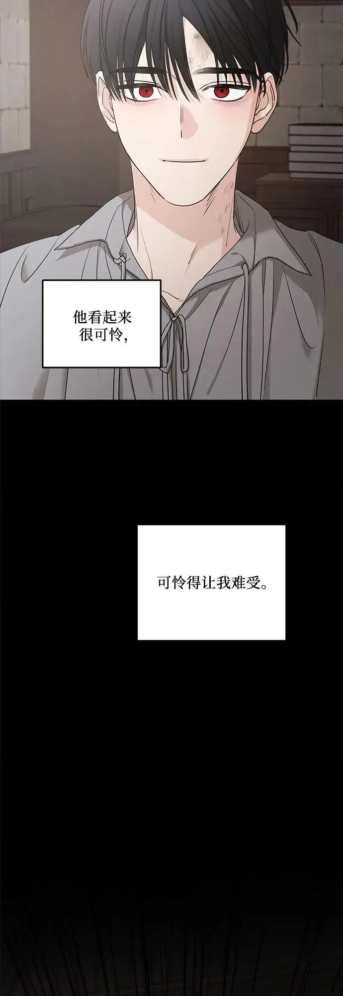 《老公对我太执着》第92话图6