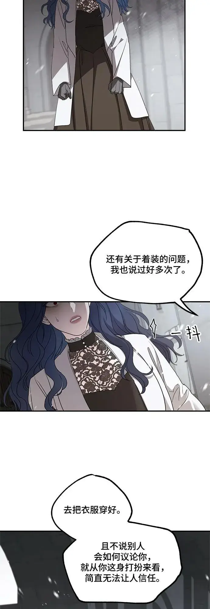 《老公对我太执着》第93话图14
