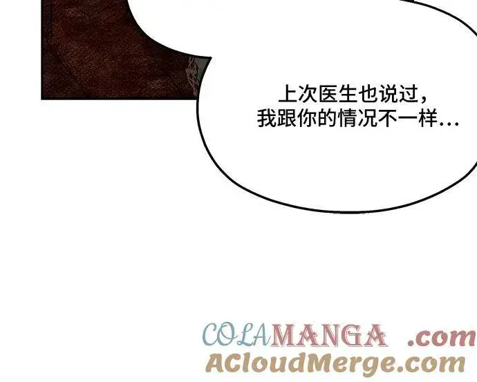 《老公对我太执着》第93话图22