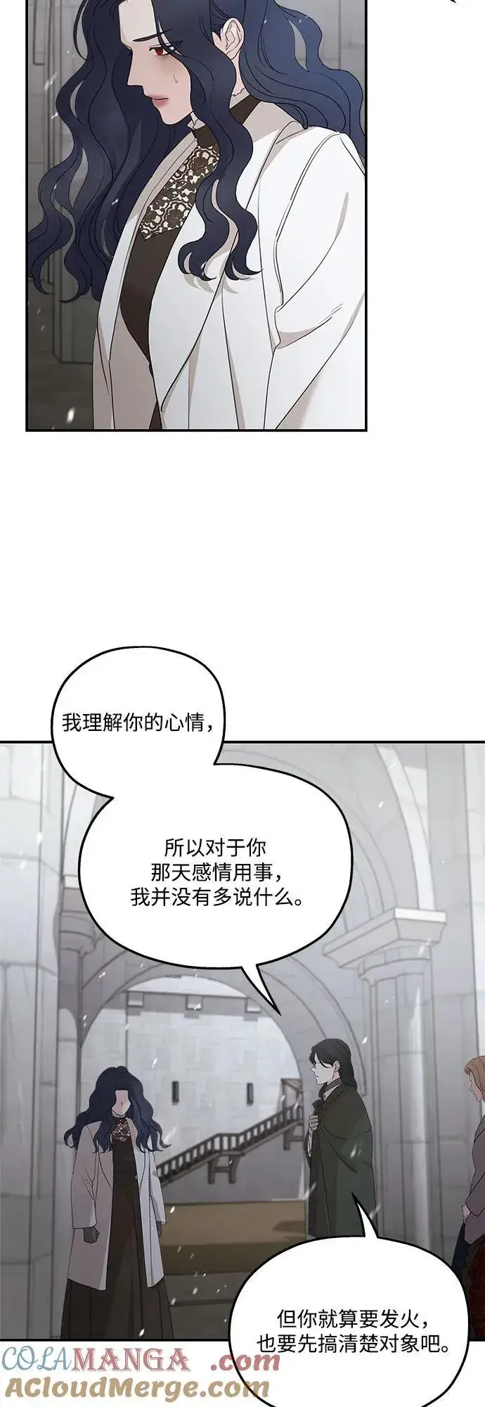 《老公对我太执着》第93话图4