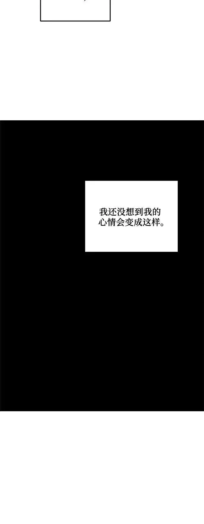 《老公对我太执着》第93话图47