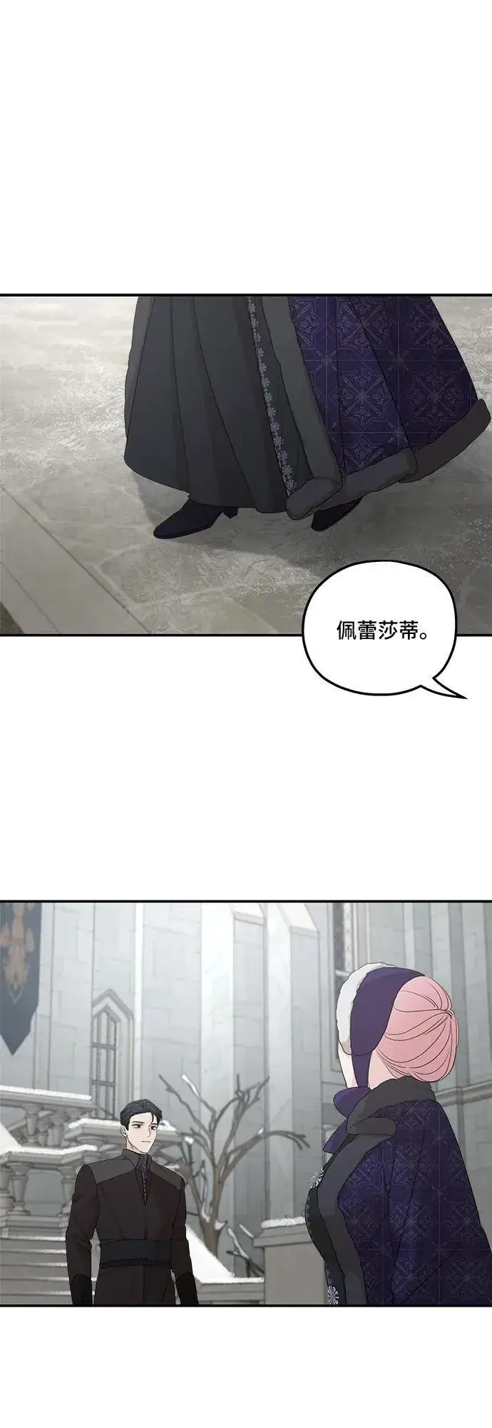 《老公对我太执着》第93话图48