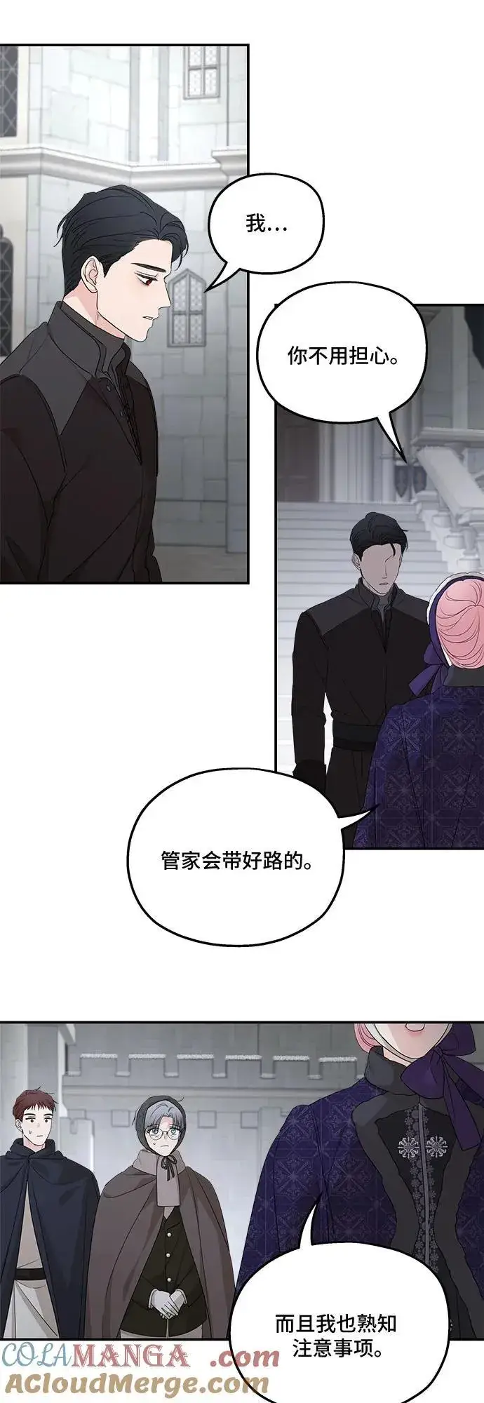《老公对我太执着》第93话图49