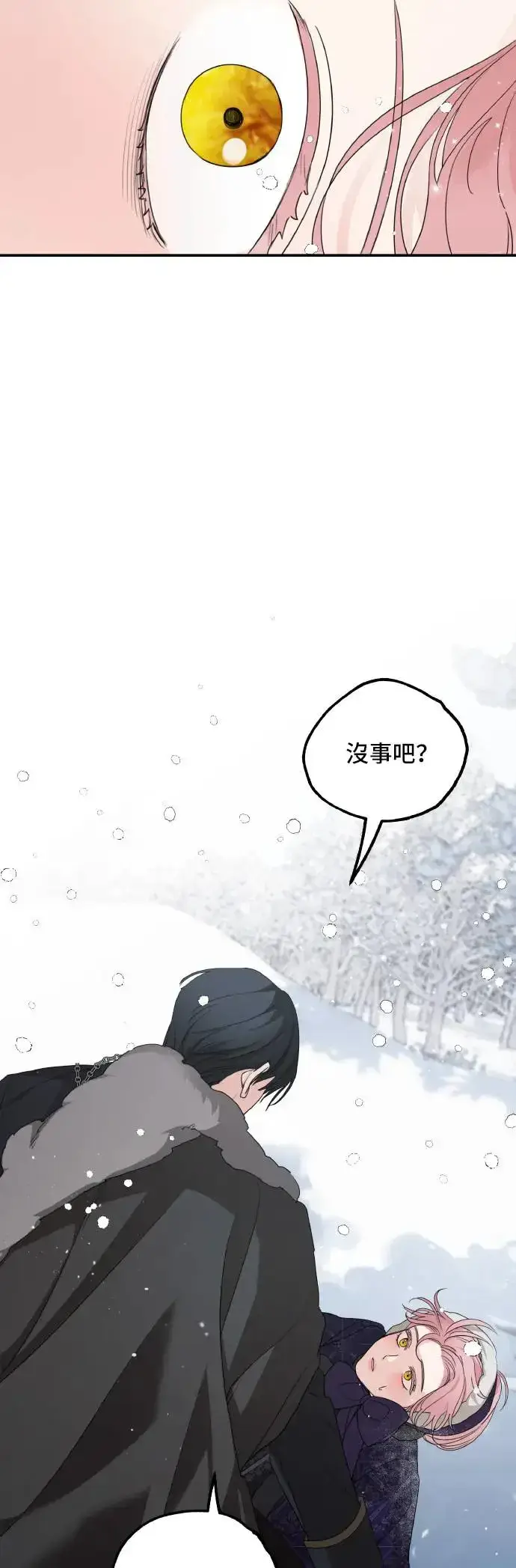 《老公对我太执着》第94话图29