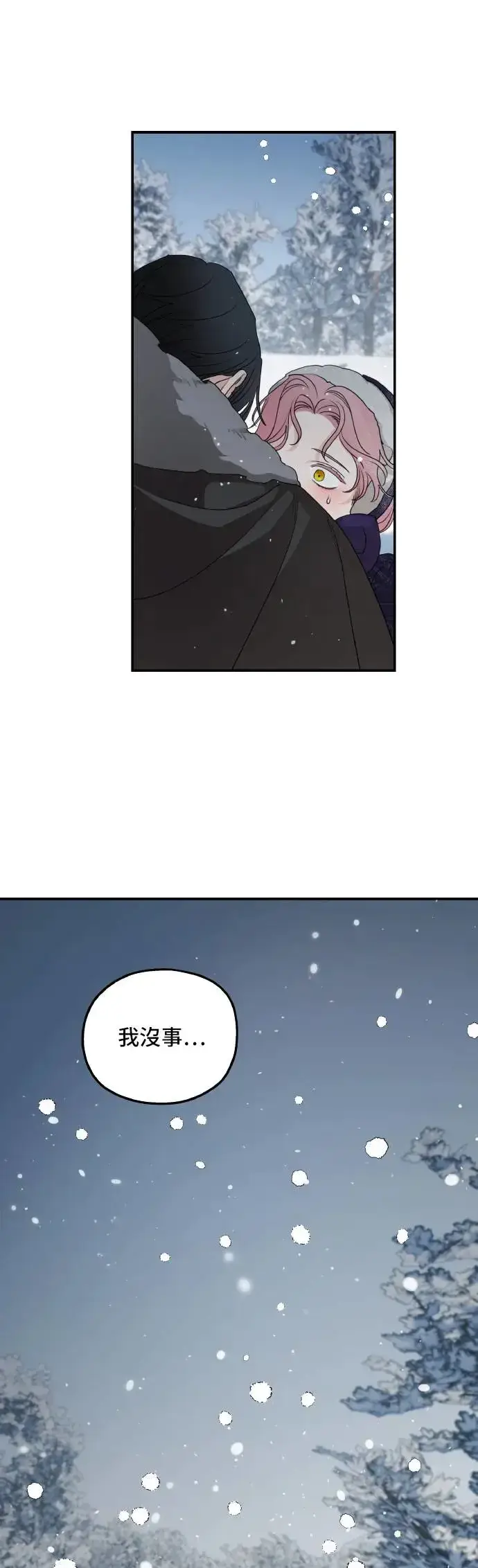 《老公对我太执着》第94话图31