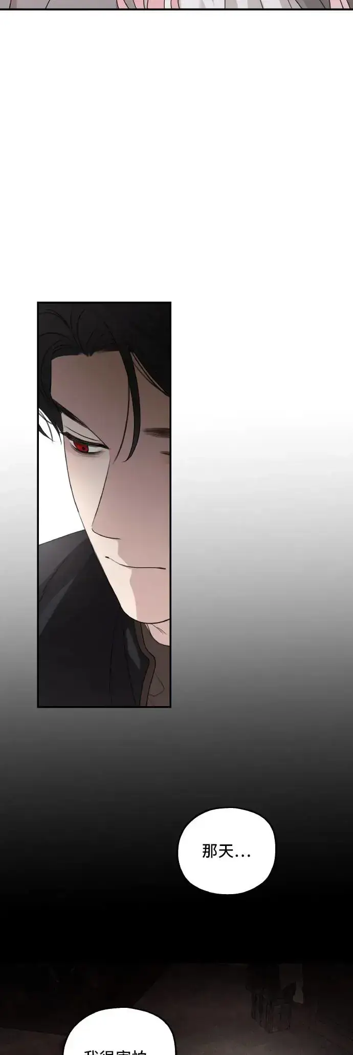 《老公对我太执着》第94话图45