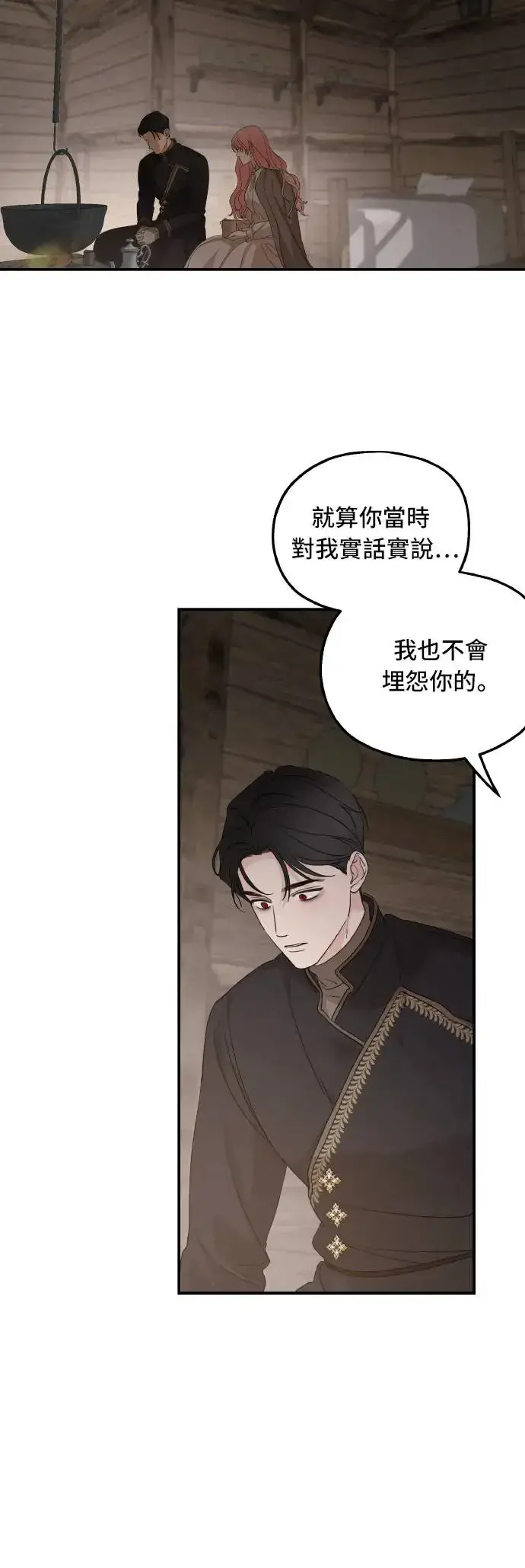 《老公对我太执着》第94话图48