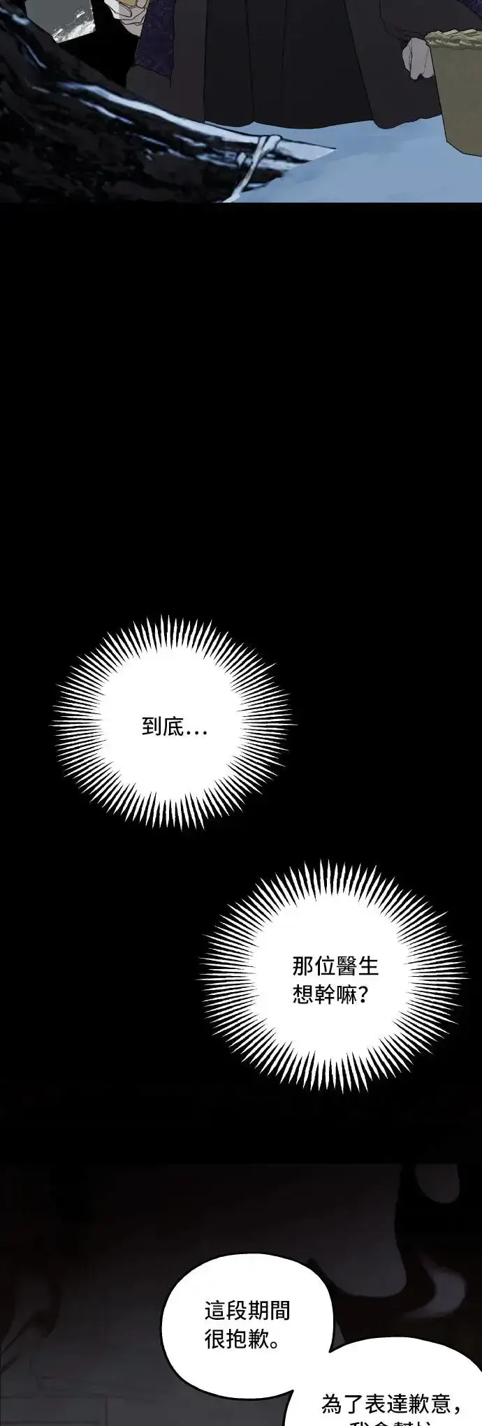 《老公对我太执着》第94话图9