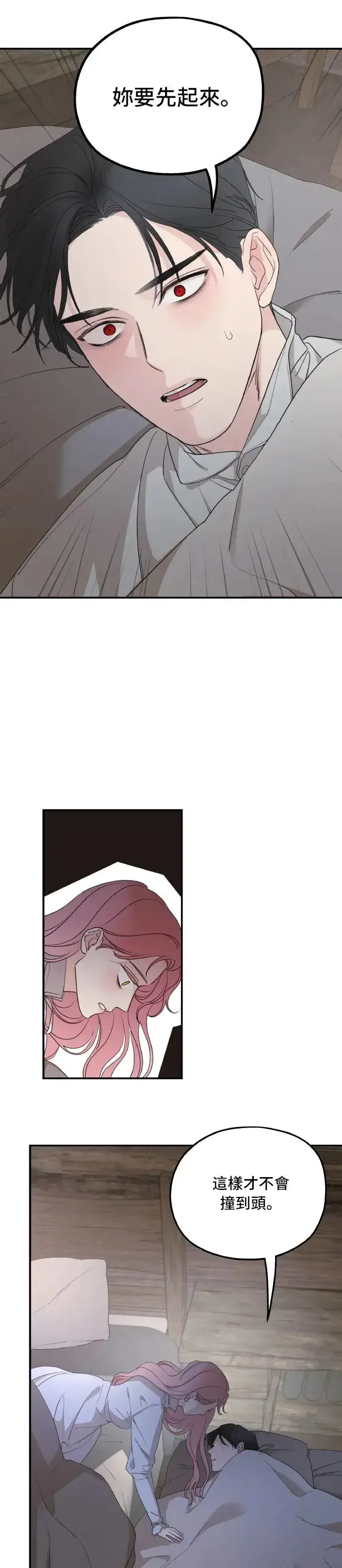 《老公对我太执着》第95话图31