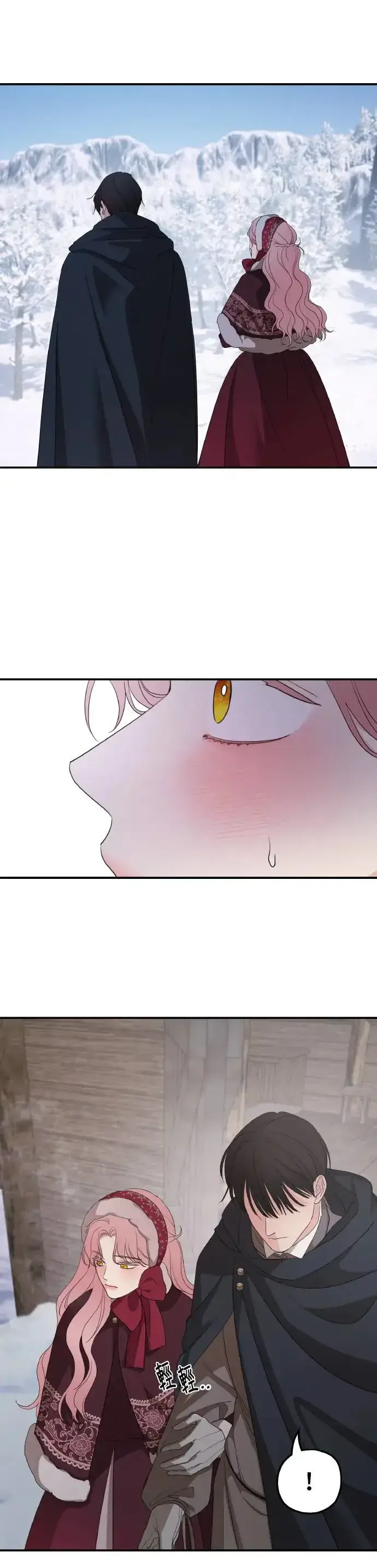 《老公对我太执着》第95话图37
