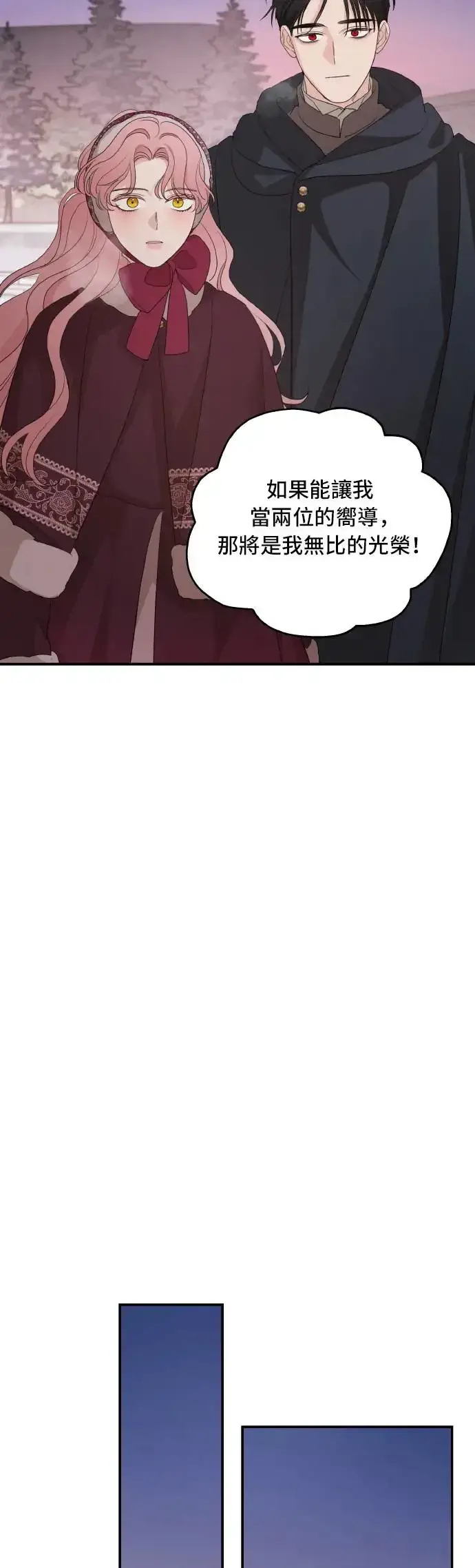 《老公对我太执着》第96话图17
