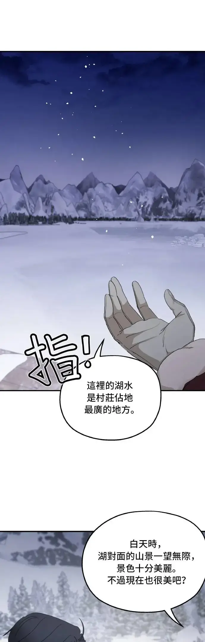 《老公对我太执着》第96话图19