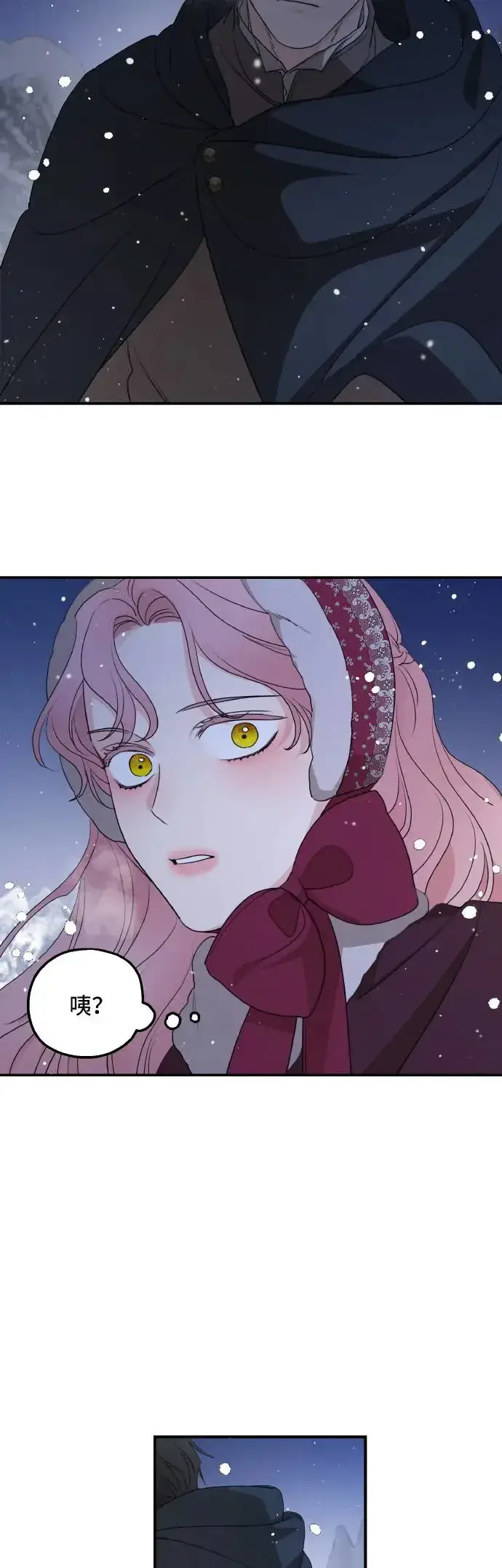 《老公对我太执着》第96话图23