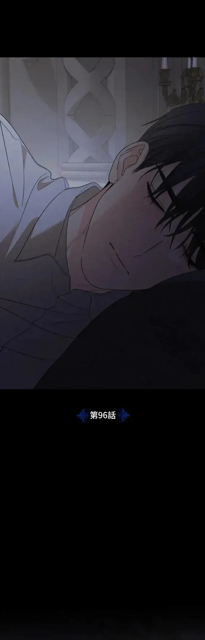 《老公对我太执着》第96话图4