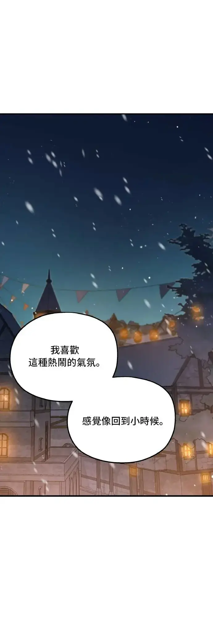 《老公对我太执着》第96话图42