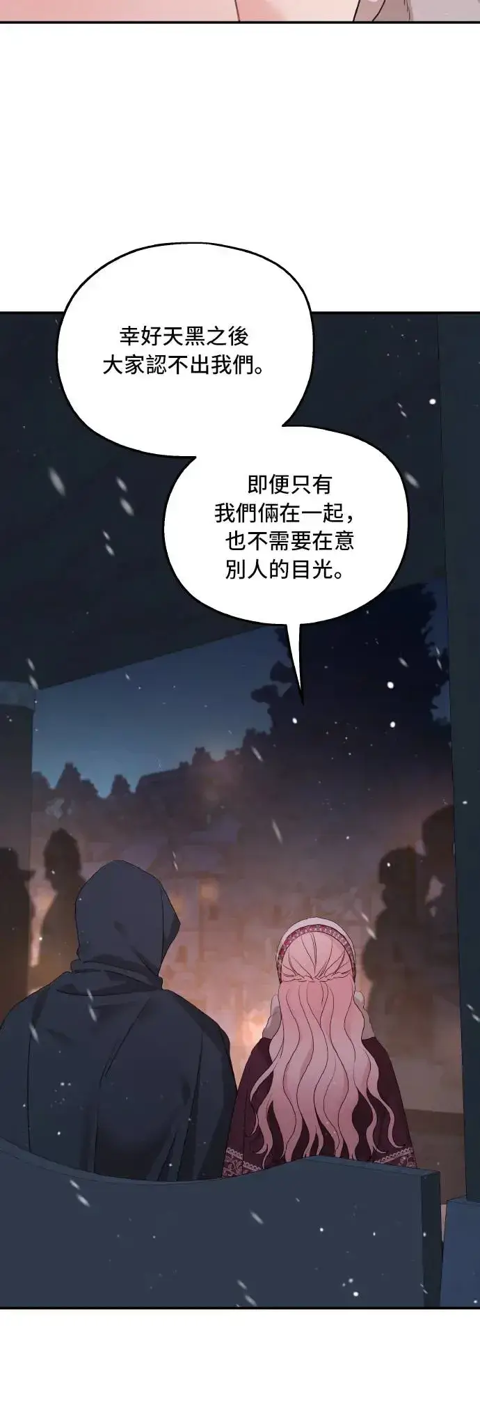 《老公对我太执着》第96话图45